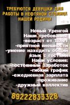Работа девушкам , 8 922 283-33-28 Работа девушкам — страпон услуги